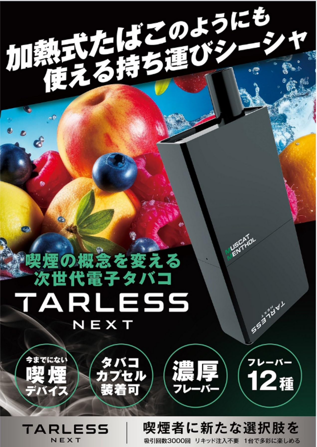 Amazon | TARLESS NEXT ターレスネクスト ベイプ シーシャ 電子タバコ 