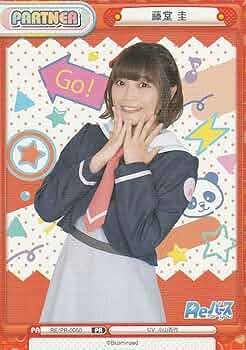 Reバース for you 藤堂圭 PP Reバース for you 藤堂圭 PP Reバース for you 藤堂圭 PP
