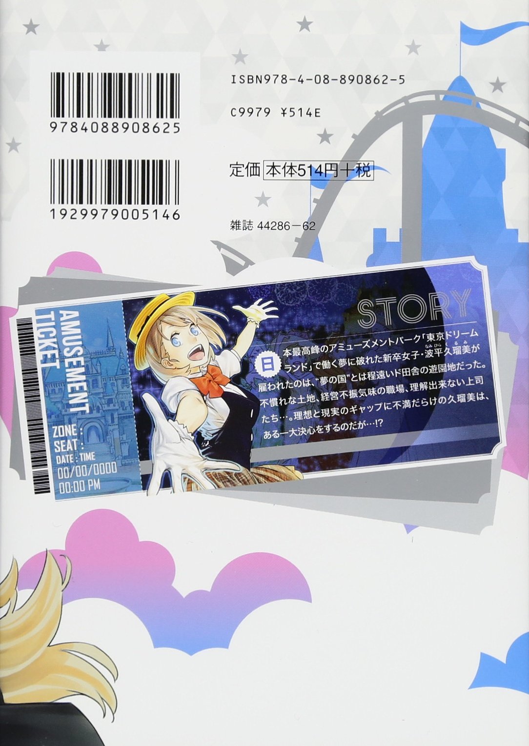 ふしぎの国の波平さん 1 ヤングジャンプコミックス 畑 優以 小森 陽一 本 通販 Amazon ふしぎの国の波平さん 1 ヤングジャンプコミックス 畑 優以 小森 陽一 本 通販 Amazon