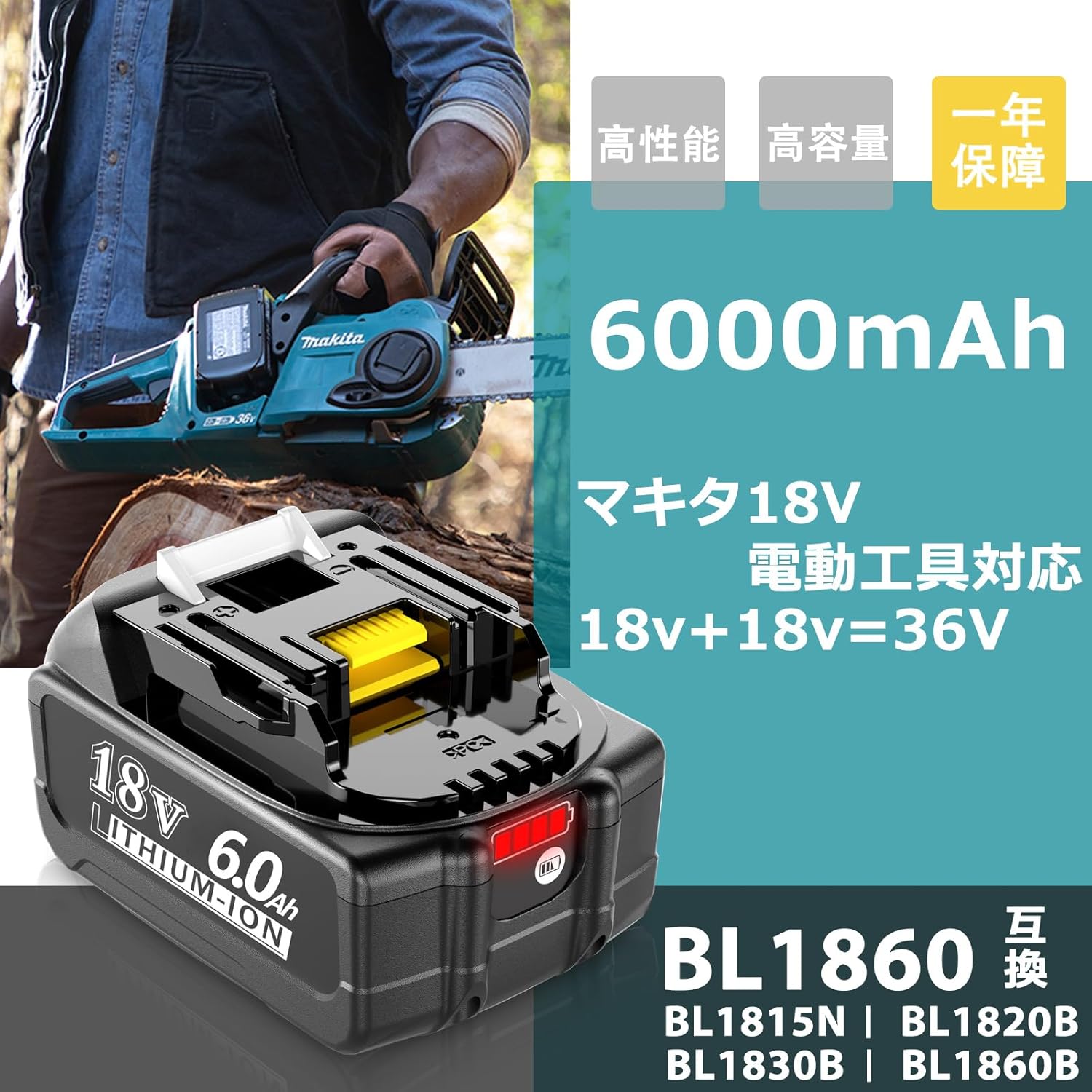 TengHutt 互換 マキタ 18V バッテリー 2個セット ライト付き残量表示でき BL1860B BL1830 バッテリー 6