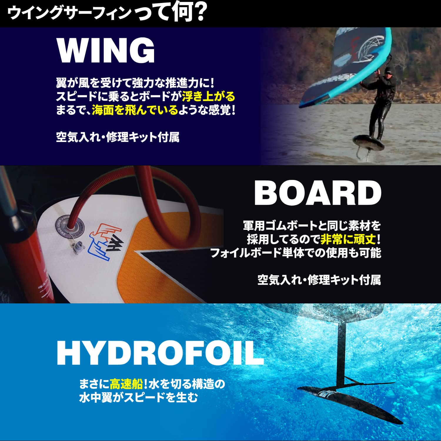Amazon | eモンズ ウイングサーフィン 選べる 80Lセット 上級者 【 3点 