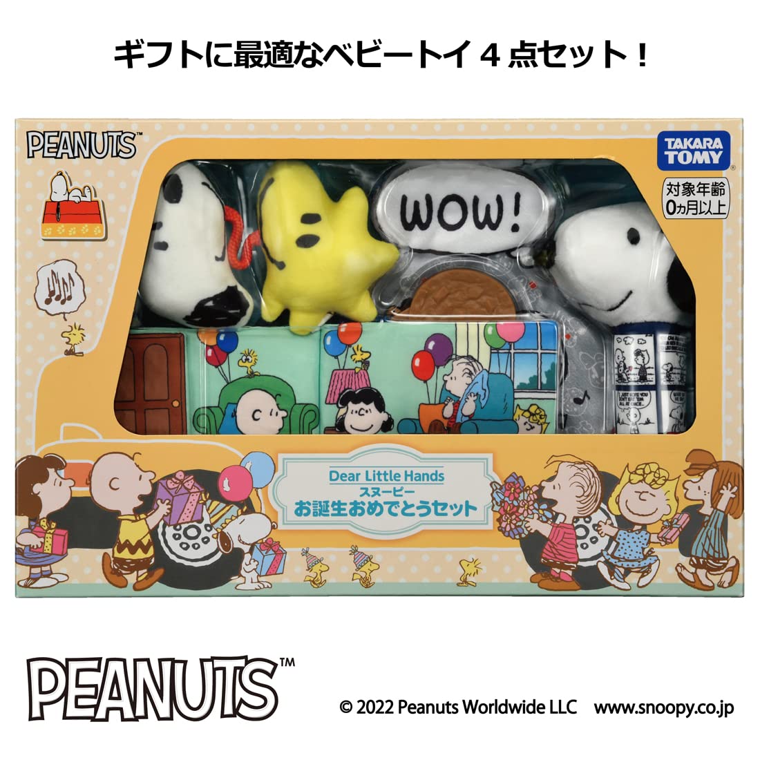 SNOOPY わんぱくスヌーピー タカラ社｜おもちゃ・ホビー・グッズ