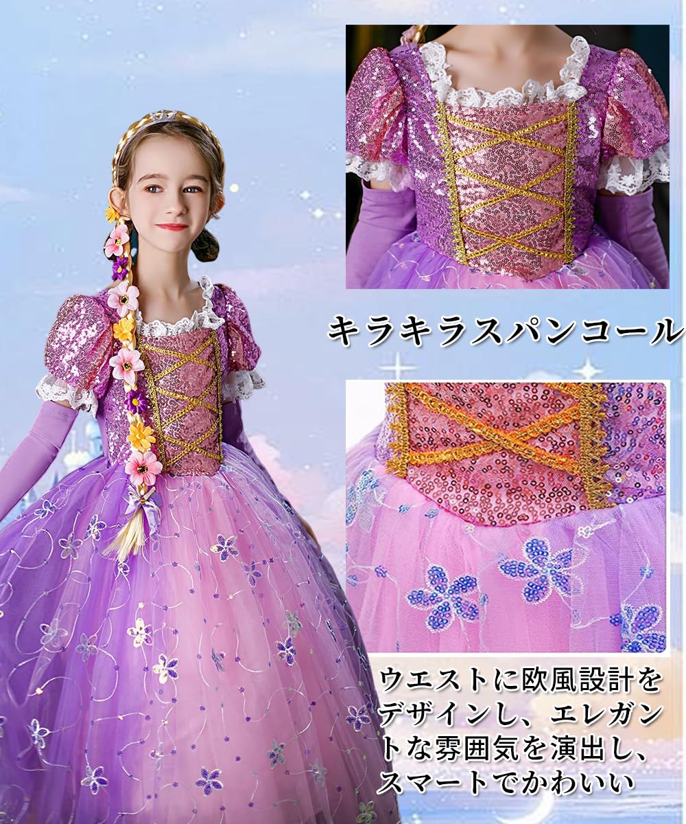 [AOTYP] プリンセスドレス 子供 コスプレ お姫様 ドレス 女の子 ワンピース 子供用 プリンセスドレス 仮装 コスプレ ワンピース ガールズ 姫風 キッズコスチューム 子供 女の子 記念撮影用 変身 ステージ衣装 クリスマス プレゼント cosplay イベント 仮装 誕生日 パープル - 2