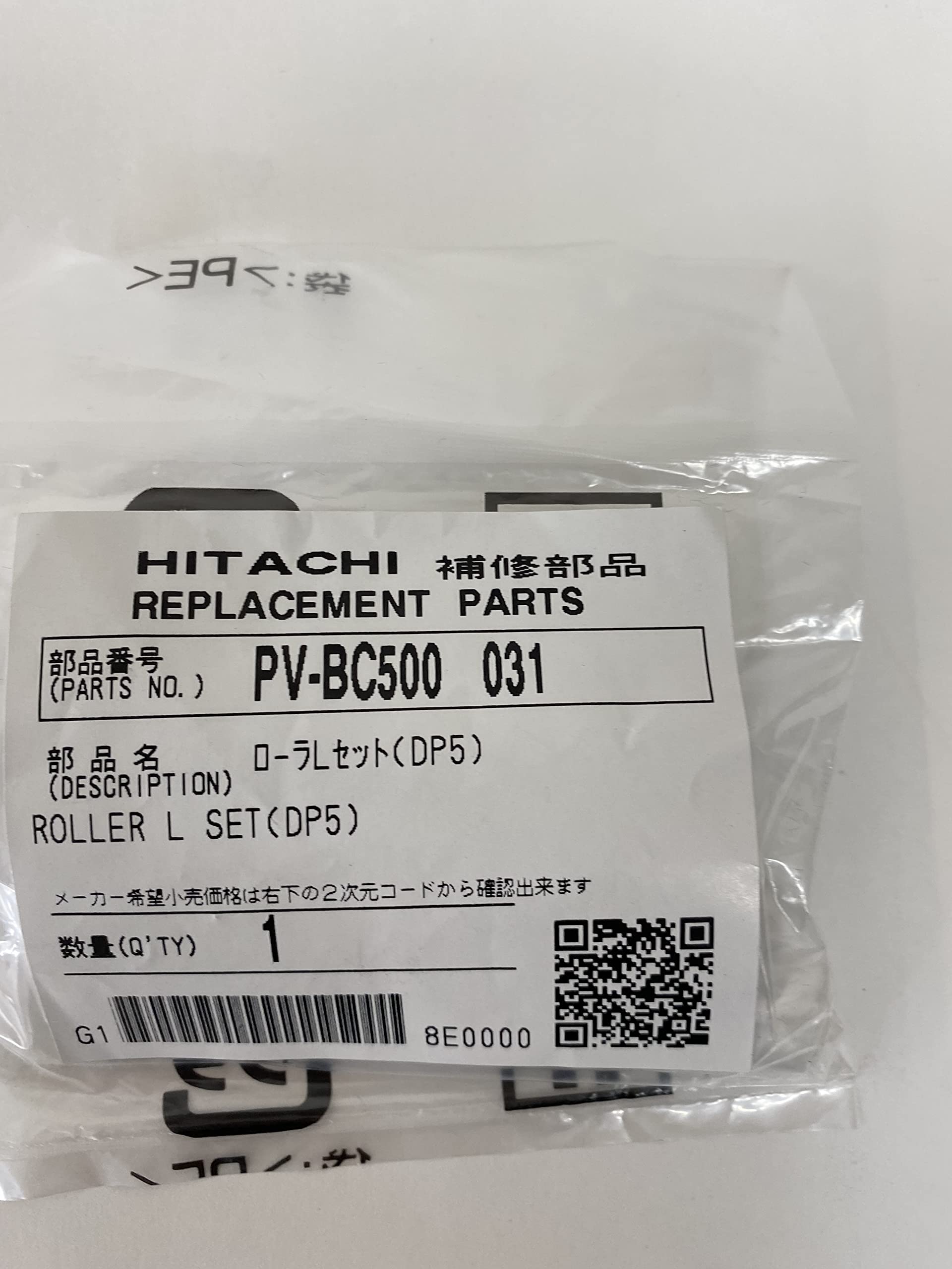 Amazon.co.jp: 日立 HITACHI PV-BC500 031掃除機用ローラーLセット(DP5 