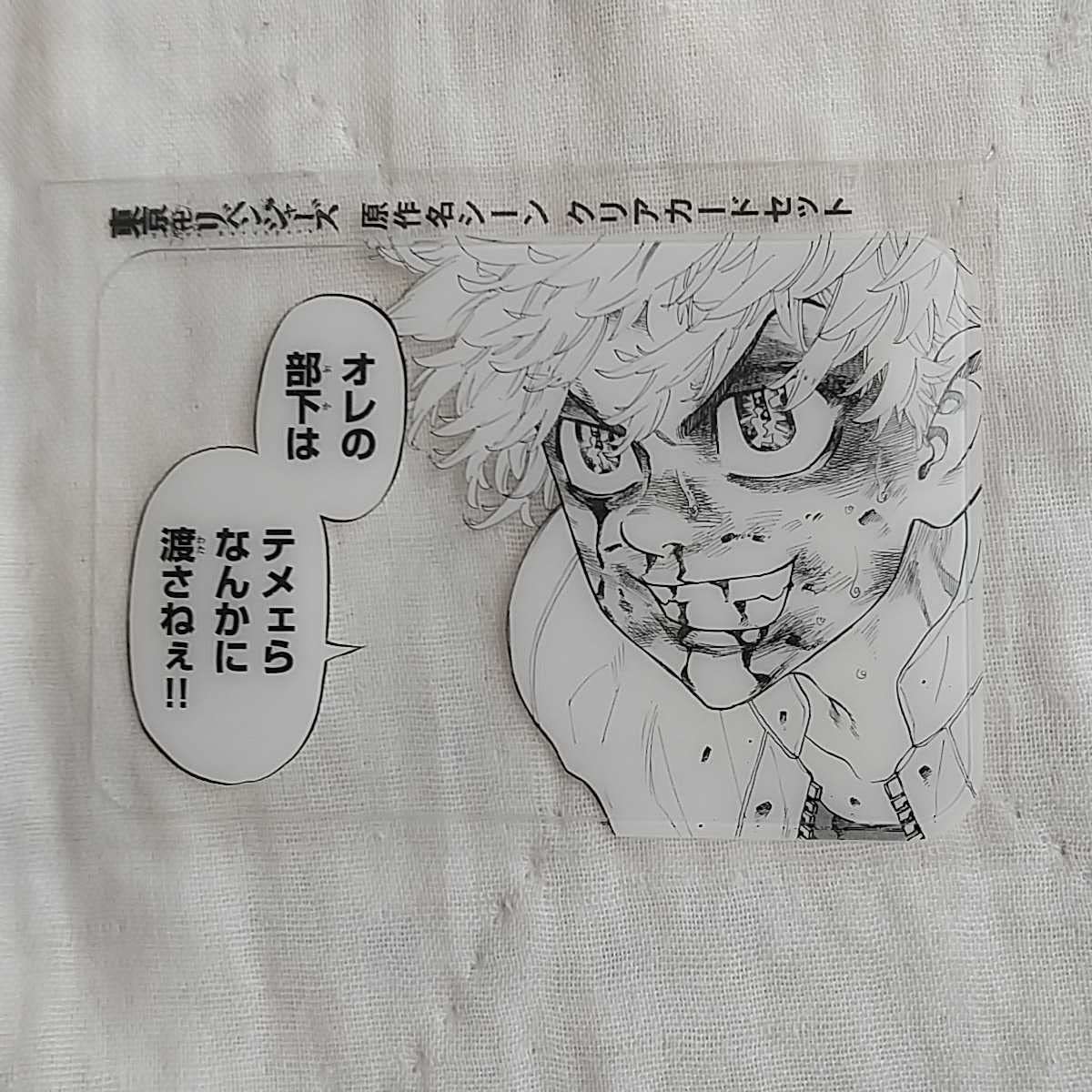 Amazon.co.jp: 花垣武道東京リベンジャーズ 別冊フレンド 2022年1月号 