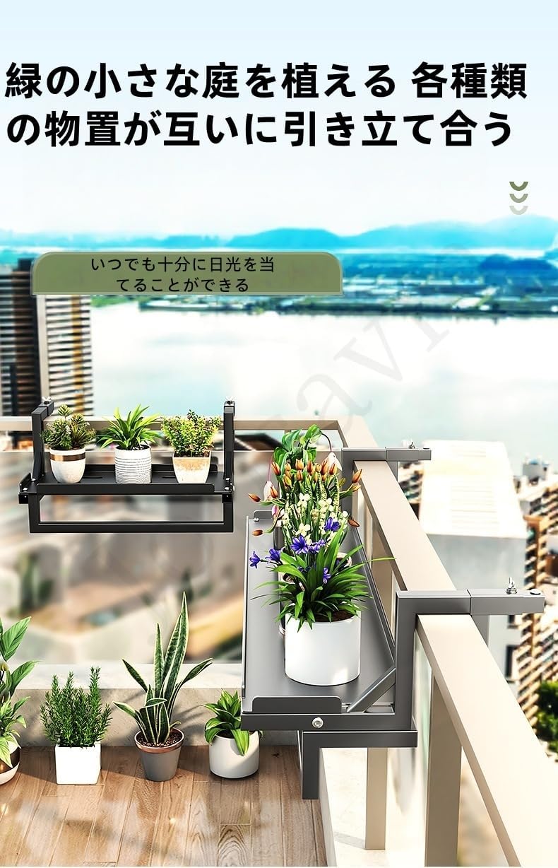 fancyfly バルコニー吊り下げフラワーラックステンレススチールガードレールホーム窓辺フラワーポットラック屋内乾燥ラック多機能大