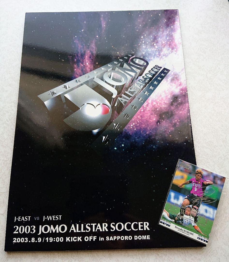 Amazon.co.jp: Jリーグ 2003 オールスターサッカー パンフレット