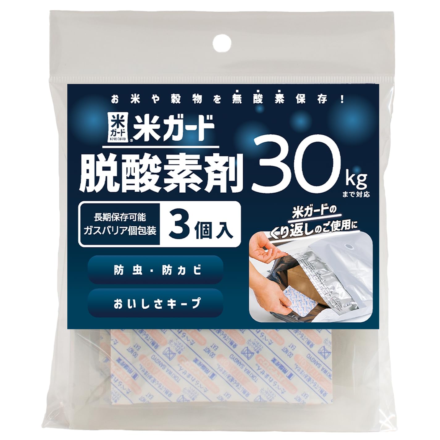 Amazon.co.jp: 【環境技研】米ガード脱酸素剤（～30kg用 3個入