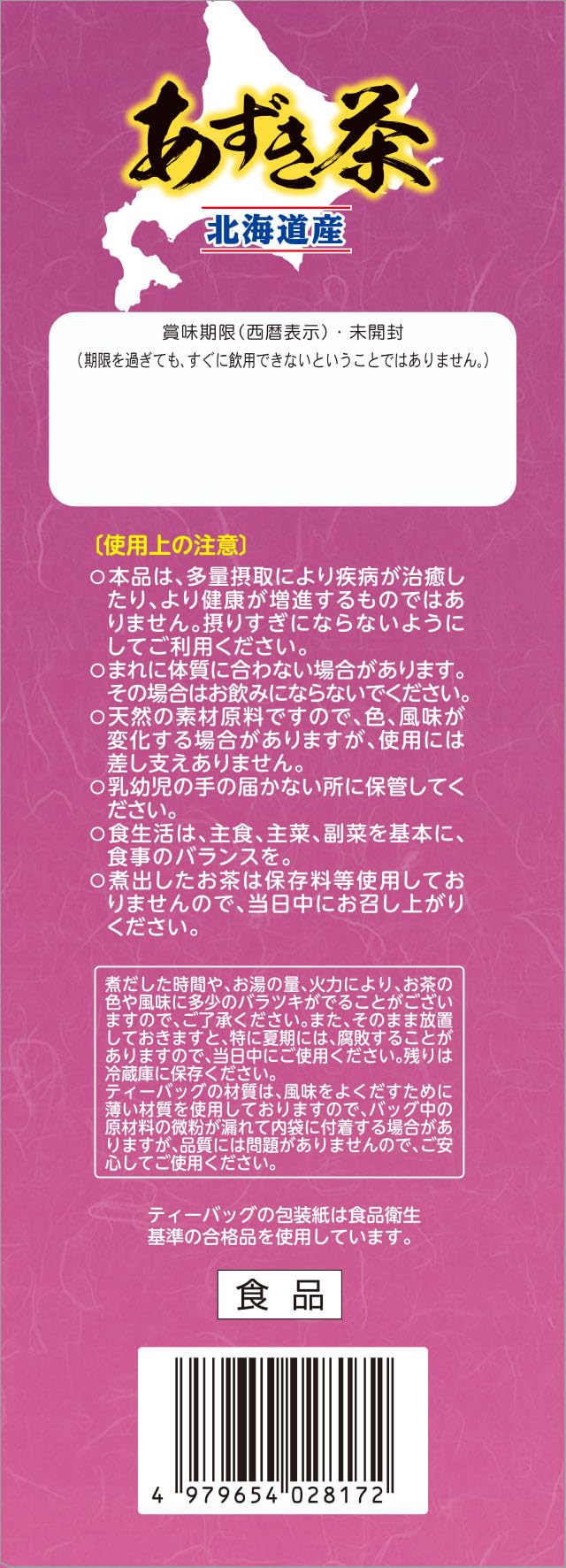 Amazon.co.jp: 山本漢方製薬 あずき茶100% 5g×20包 : 食品・飲料・お酒