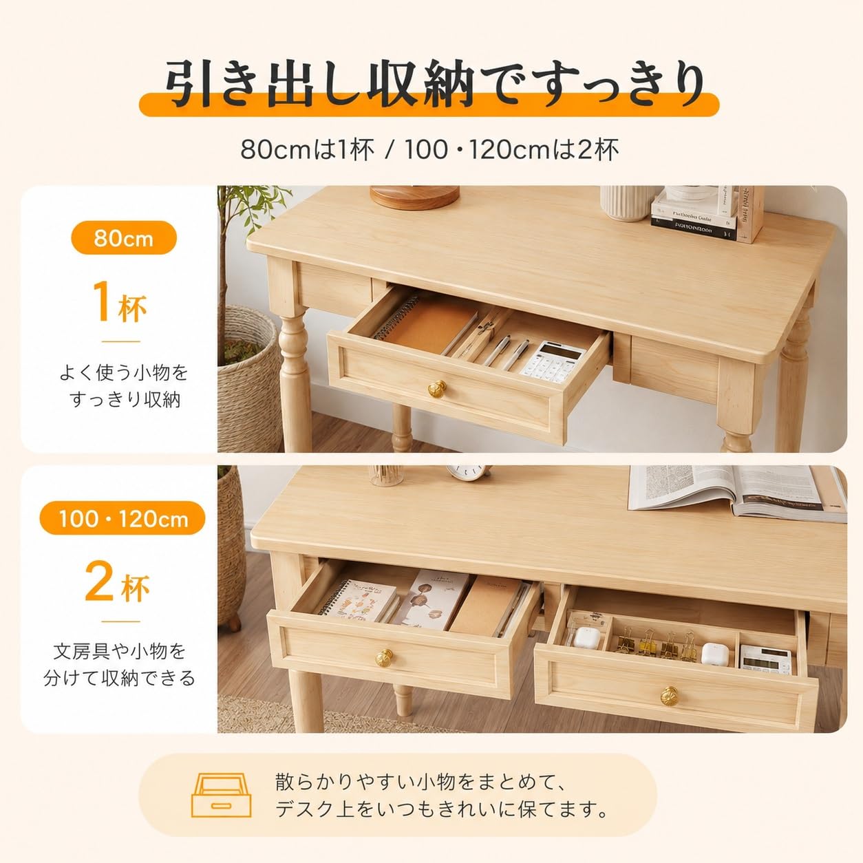 Amazon | デスク 幅120cm 天然木ラバーウッド無垢材 2杯引き出し 木製