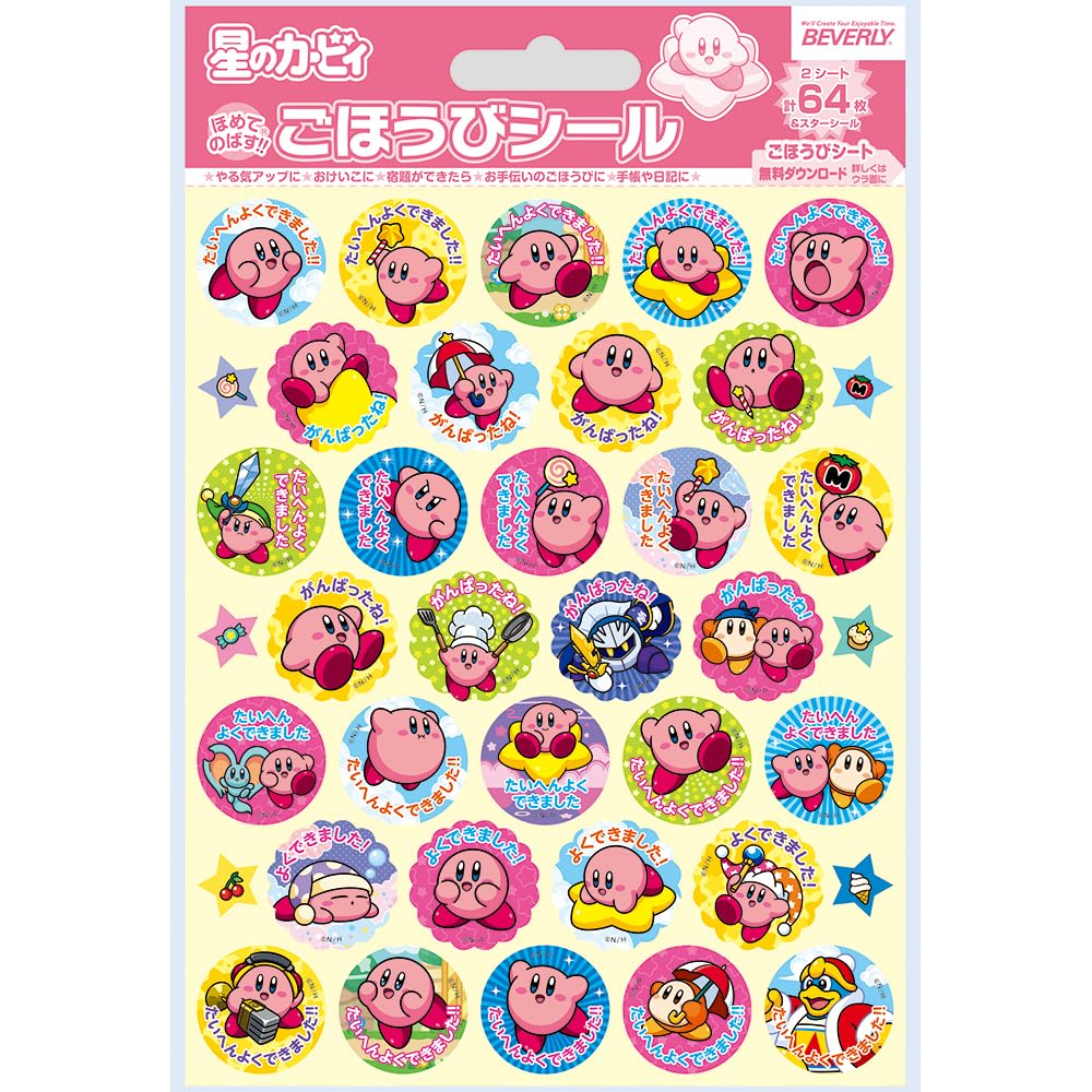 Amazon.com: Beverly SL-256A Kirby Seals Reward Stickers, 64 Sheets