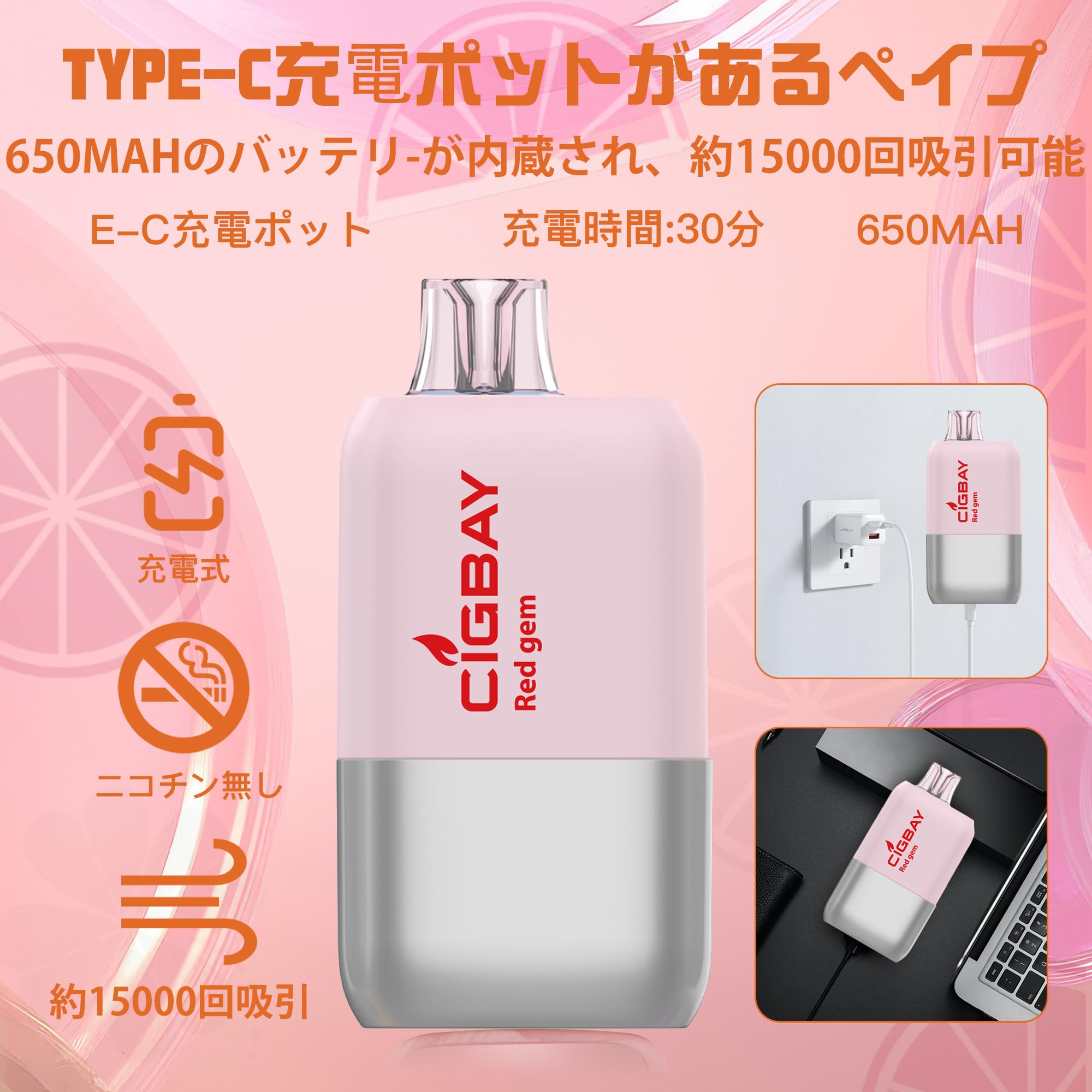 Amazon | 電子タバコ 使い捨て ベイプ 15,000回吸引可能 禁煙パイポ