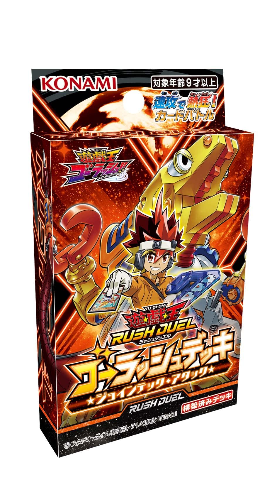 Amazon.co.jp: 遊戯王ラッシュデュエル ゴーラッシュデッキ ジョイン 
