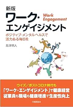 職場不適応と心理的ストレス/風間書房/島津明人（単行本） 71E0avZPZKL.jpg