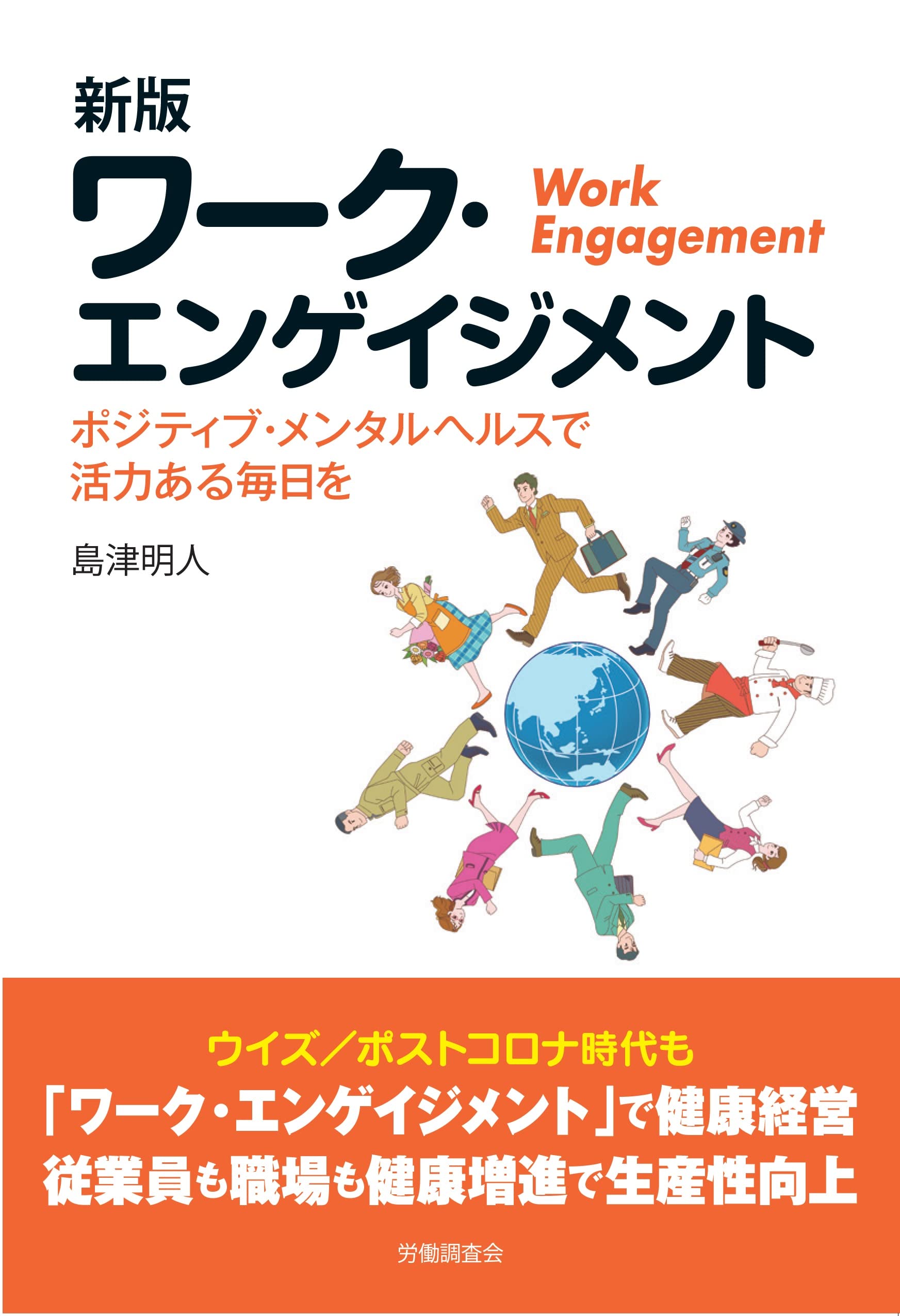 職場不適応と心理的ストレス/風間書房/島津明人（単行本） 職場不適応と心理的ストレス/風間書房/島津明人（単行本） 書籍