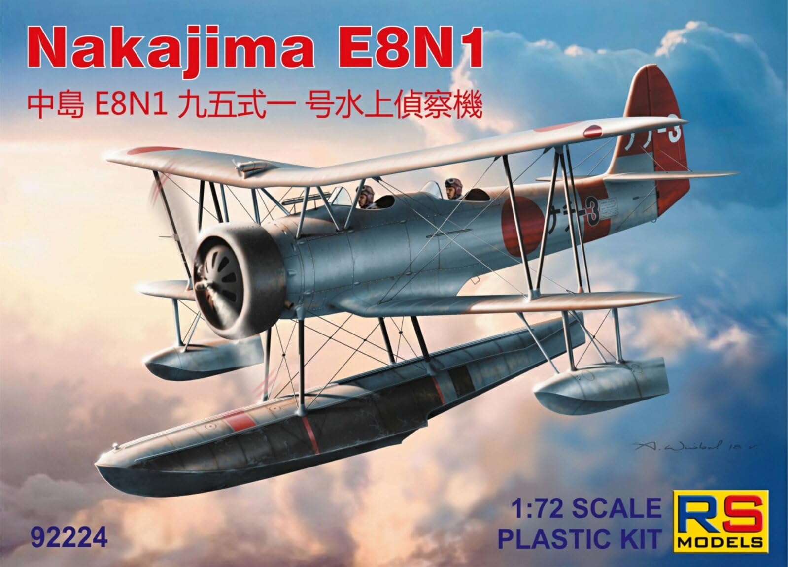 Amazon | RSモデル 1/72 日本海軍 中島 E8N1 九五式一号水上偵察機