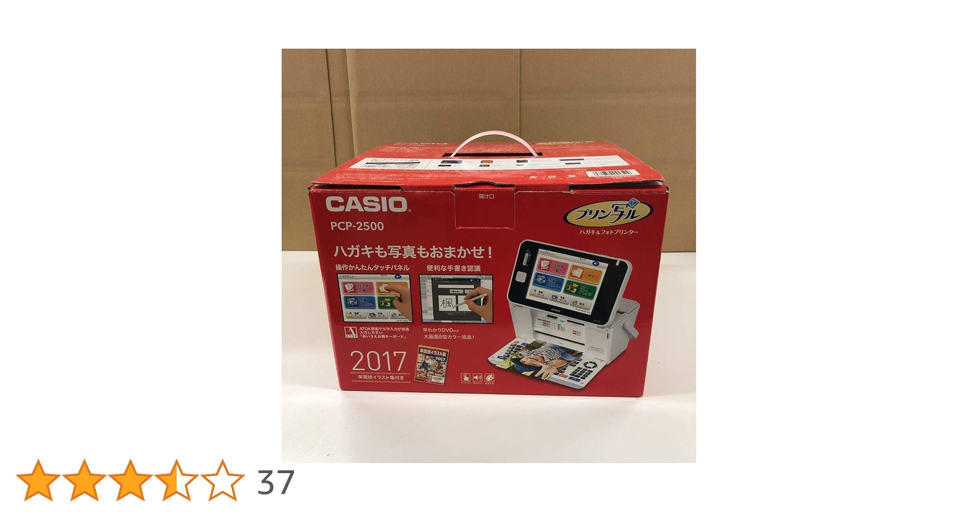 CASIOプリン写ル ハガキ&フォトプリンター PCP-2500 タッチパネル Amazon.co.jp: カシオ はがき＆フォトプリンター 8型タッチパネル
