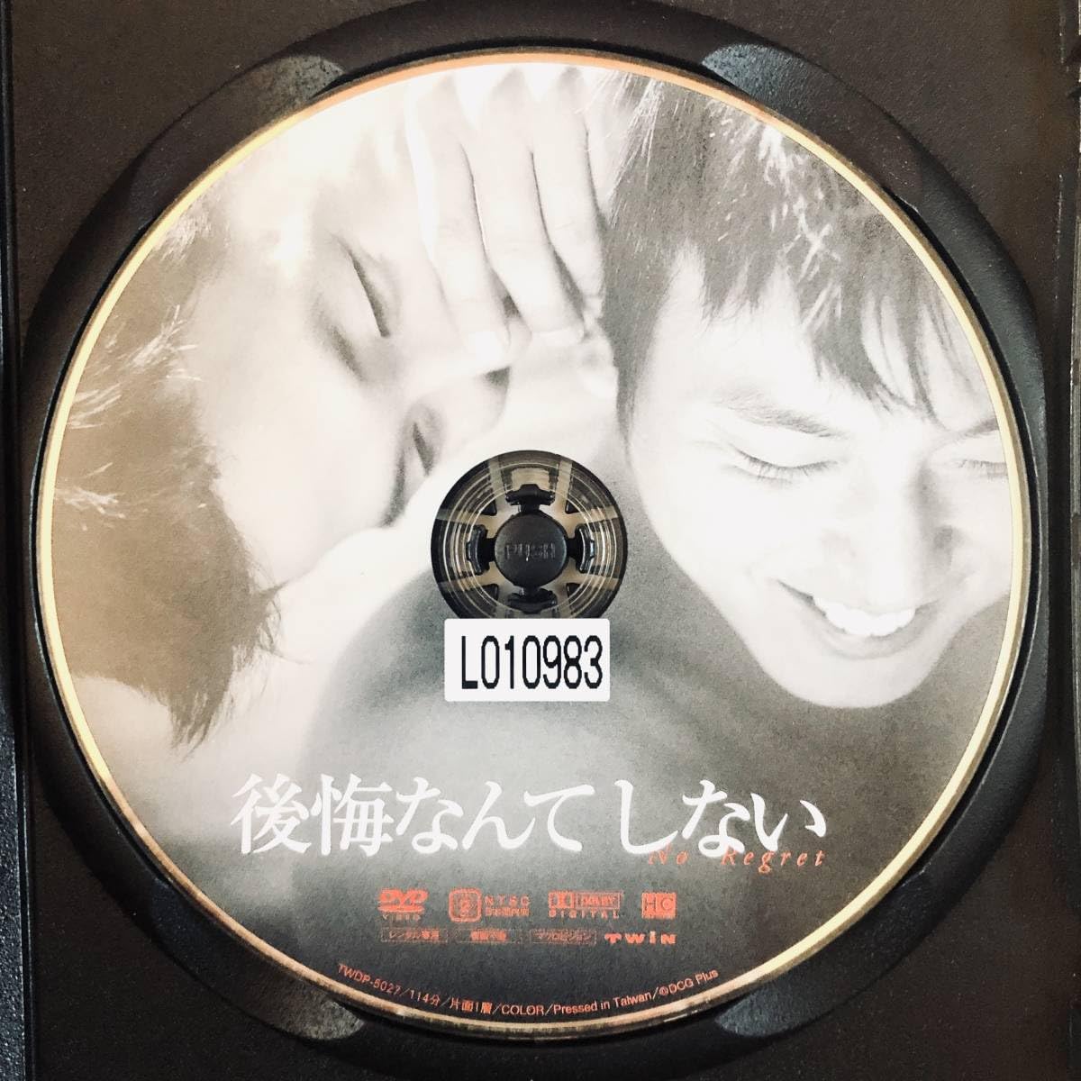 後悔なんてしない DVD | LARUCHETRIANON.FR