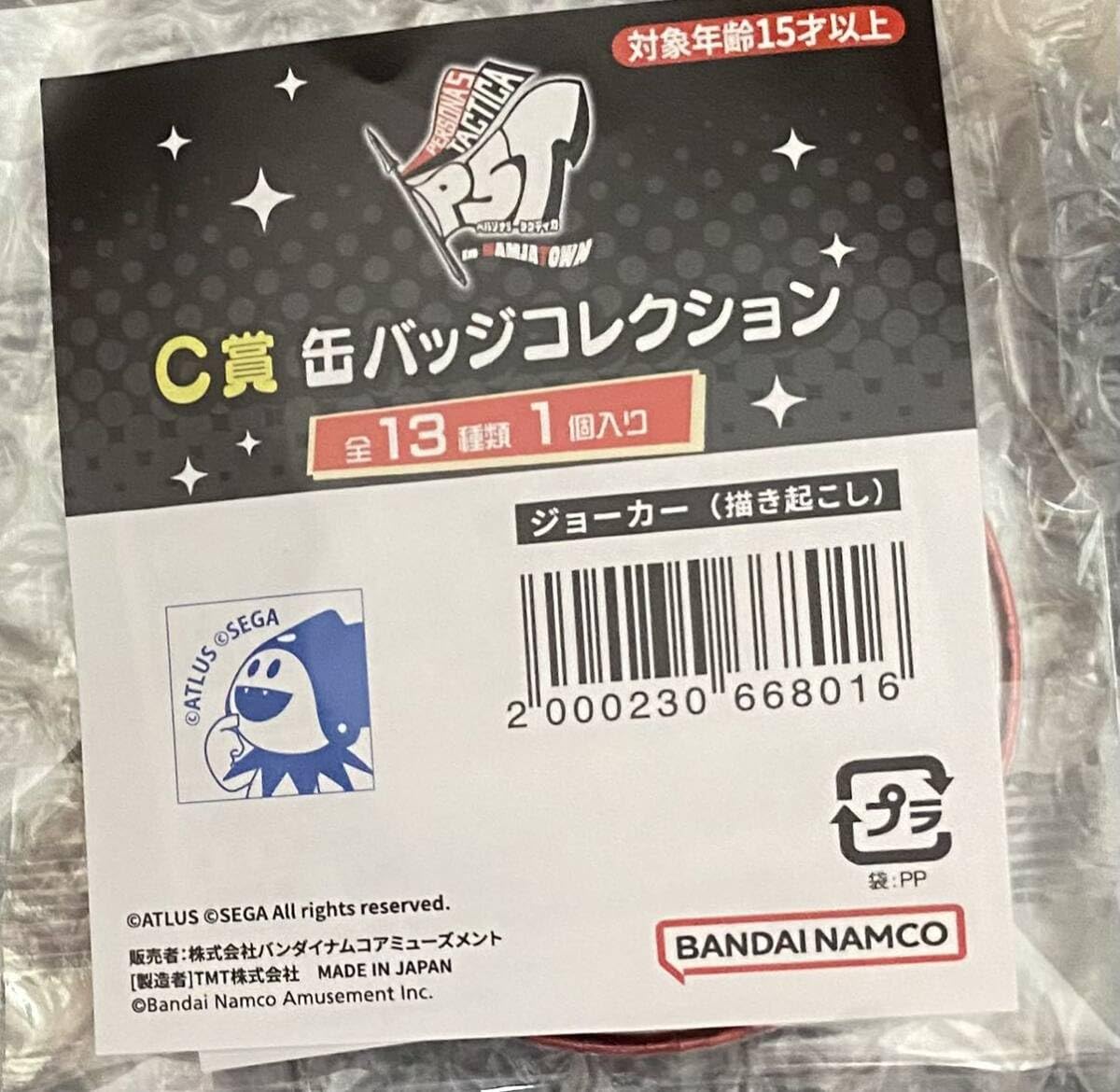 雨宮蓮 ペルソナ5 ナンジャタウン 缶バッジ ミニキャラ 希少 レア 雨宮蓮 ペルソナ5 ナンジャタウン 缶バッジ ミニキャラ 希少