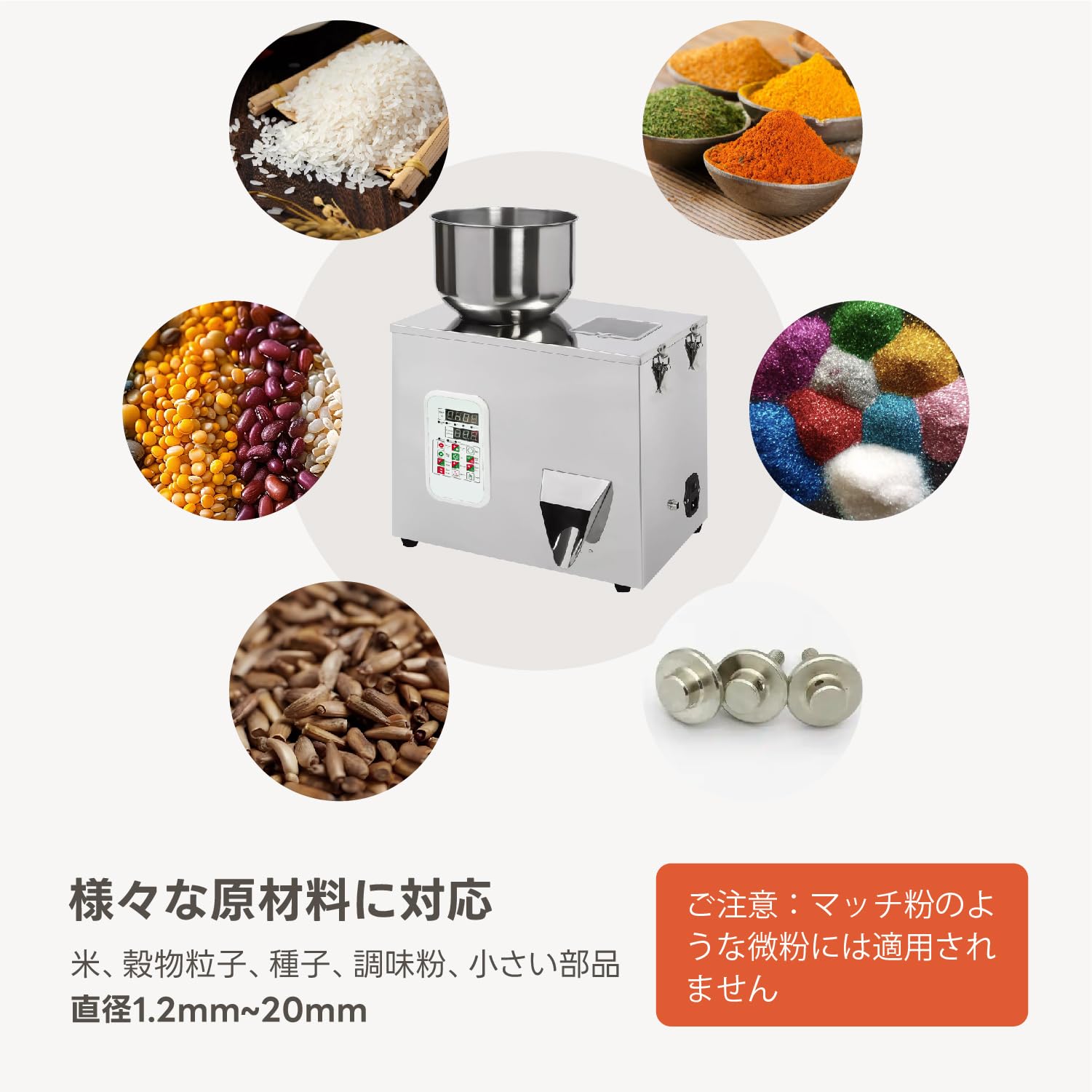 まめ 業務用 顆粒充填機 2~100g 粉末フィラー 強力振動型 穀物・調味料など