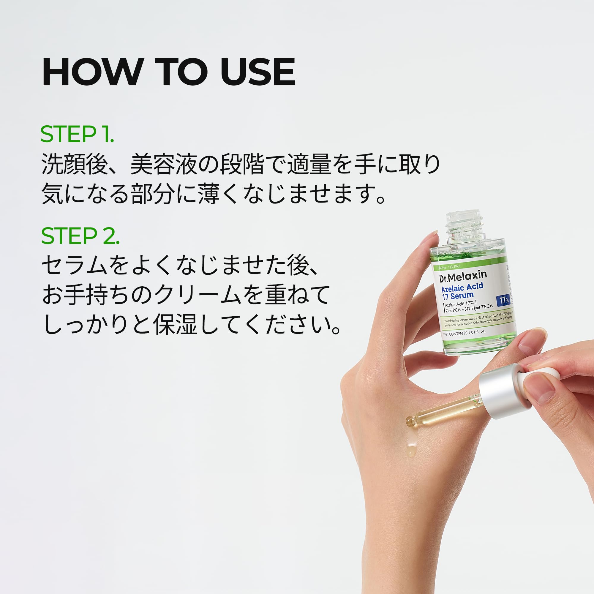 Amazon.co.jp: Dr.Melaxin(ドクターメラクチン)アゼライン酸17セラム