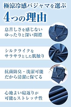 Amazon | [極涼] tobest 接触冷感 パジャマ ルームウェア