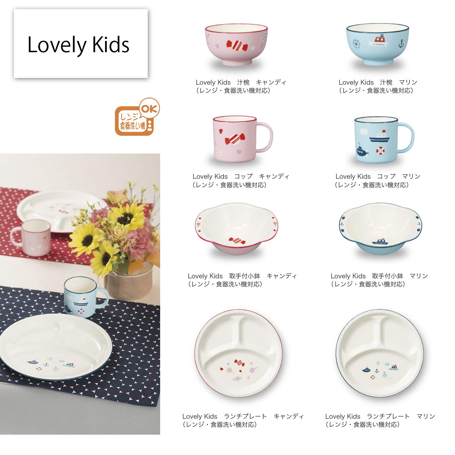 Amazon.co.jp: 宮本産業 お椀 ラブリー・キッズ 汁椀 マリン