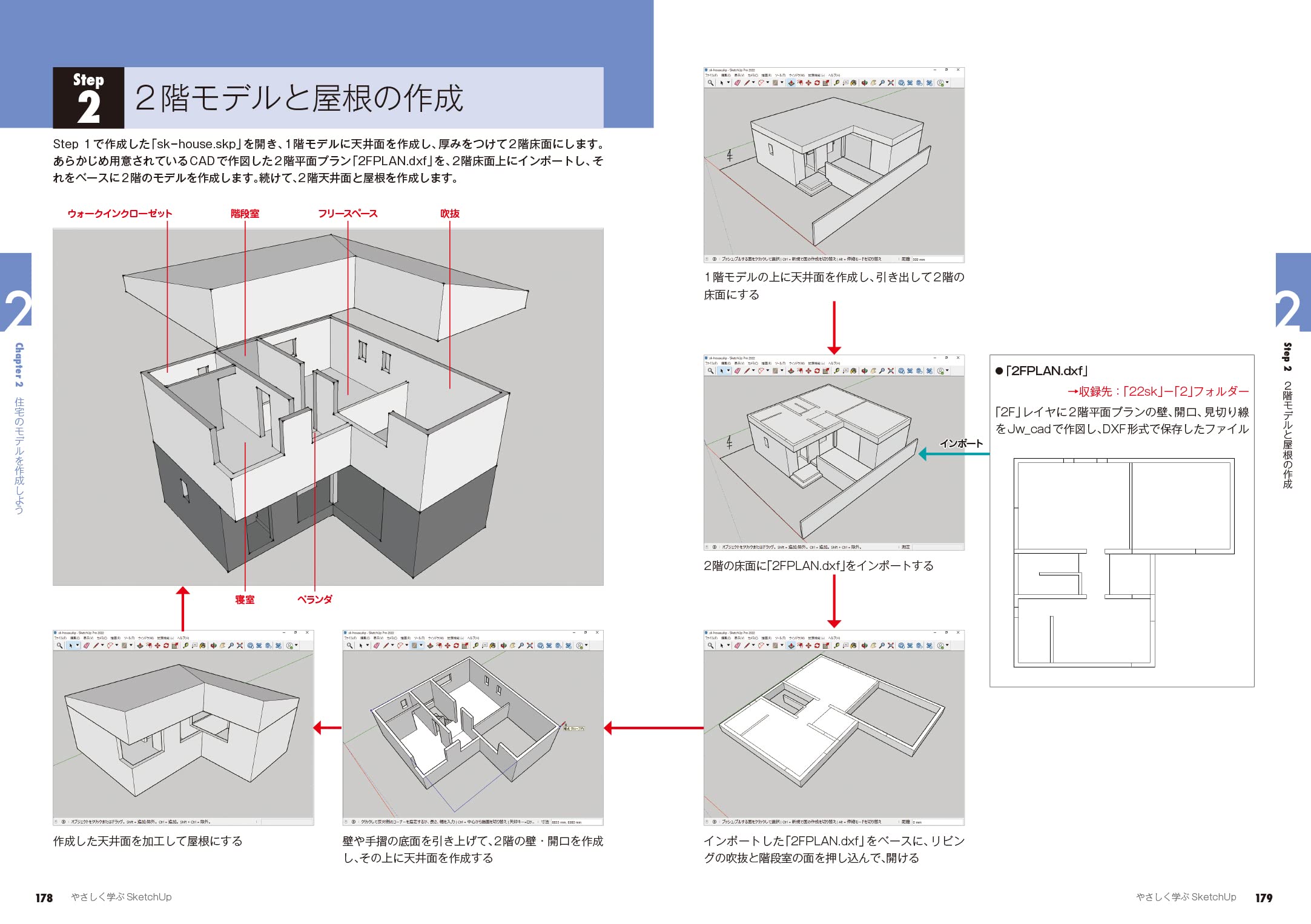やさしく学ぶsketchup Sketchup 22対応 Obra Club 本 通販 Amazon やさしく学ぶsketchup Sketchup 22対応 Obra Club 本 通販 Amazon