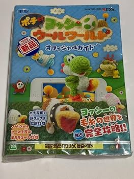 Amazon.co.jp: 帯付 ポチと!ヨッシー ウールワールド