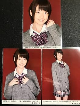 Amazon.co.jp: 結成初期制服橋本奈々未 BLT 2011 コンプ 生写真 乃木坂