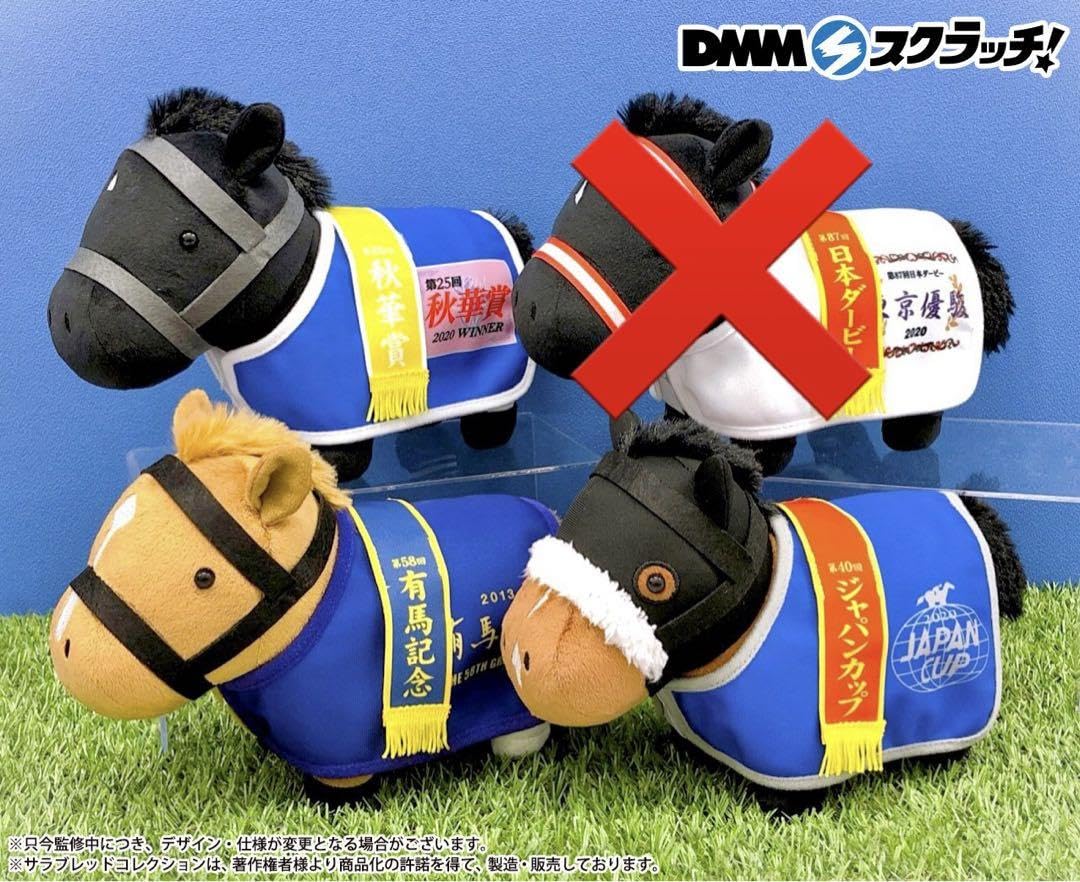 サラブレッドコレクションスクラッチ第四弾 A賞セット サラブレッド