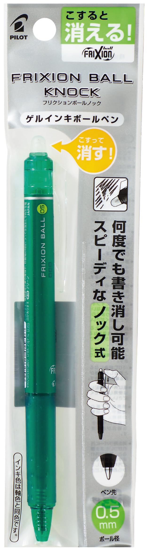 FRIXION BALL 緑色 ボールペン本体 Amazon | PILOT ボールペン フリクションボールノックゾーン 0.5
