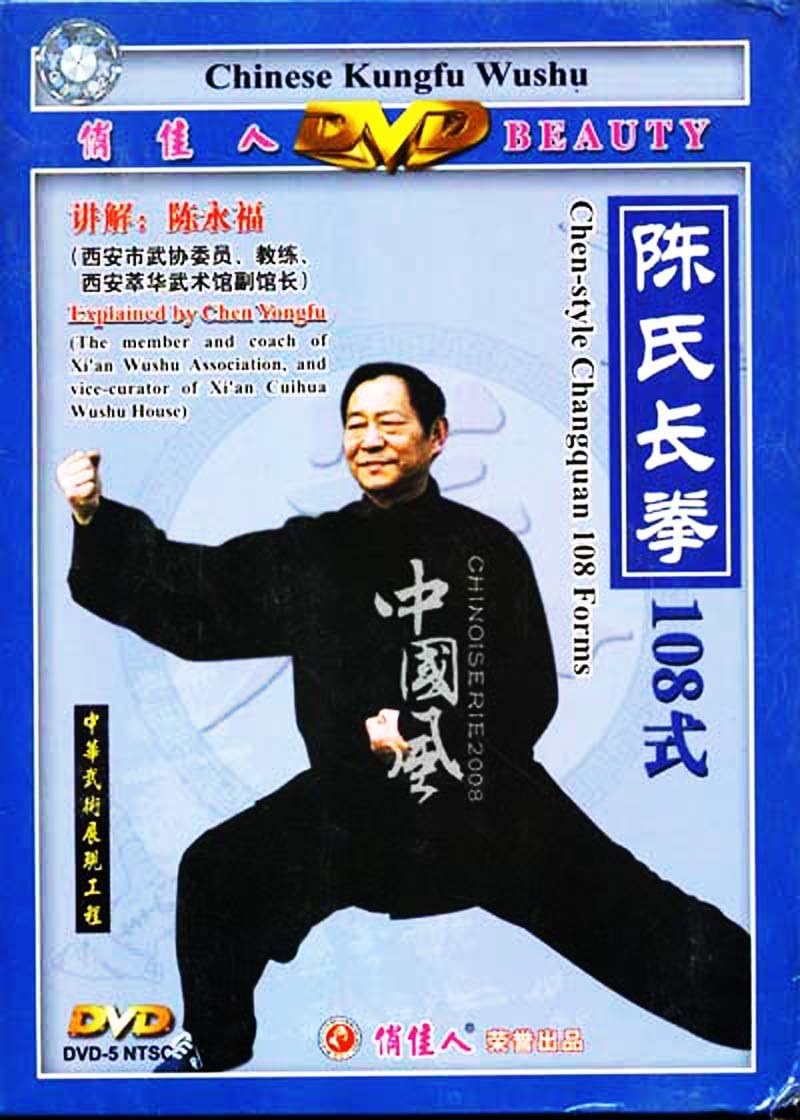 Chen Style Taichi Kung Fu Series Tai Chi Changquan 108 Forms - Chen Yongfu 7DVDs