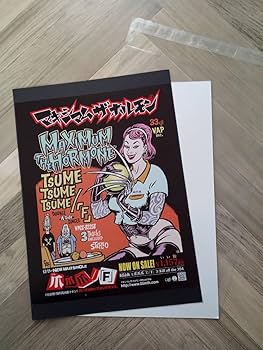 Amazon.co.jp: マキシマムザホルモン『爪爪爪「F」』シングル広告 簡単