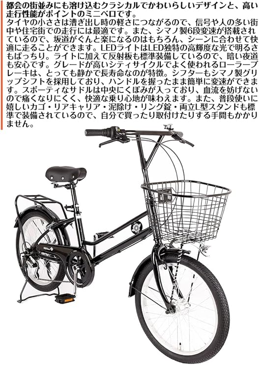 中古自転車1931 美品 ミニベロ スピードワールド 20インチ 7段