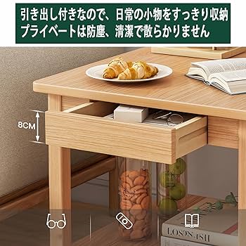 Amazon｜ナイトテーブル木製ローテーブル引き出し付きサイド