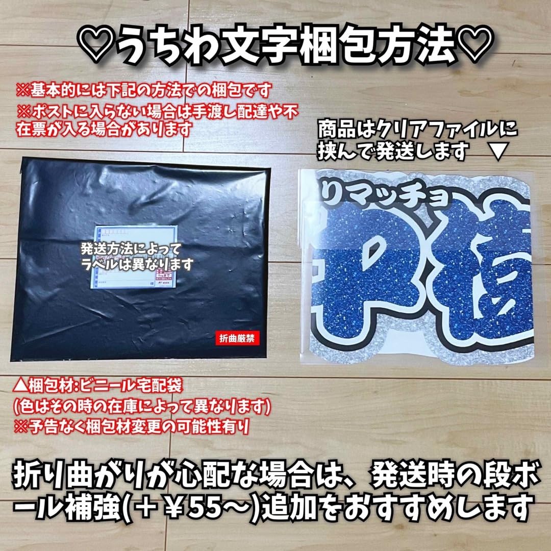 Amazon.co.jp: 即購入可規定内サイズ ファンサうちわ文字 カンペ