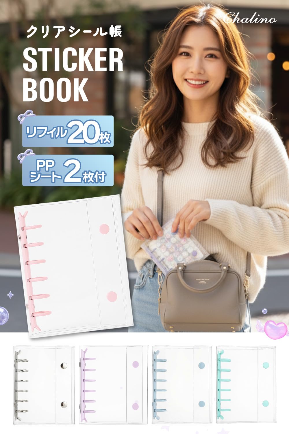 Amazon.co.jp: 【雑誌掲載！正規品 リフィル20枚とPPシート2枚付き