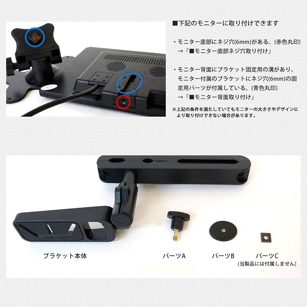 Amazon.co.jp: リアモニター用ブラケット/カーモニタースタンド