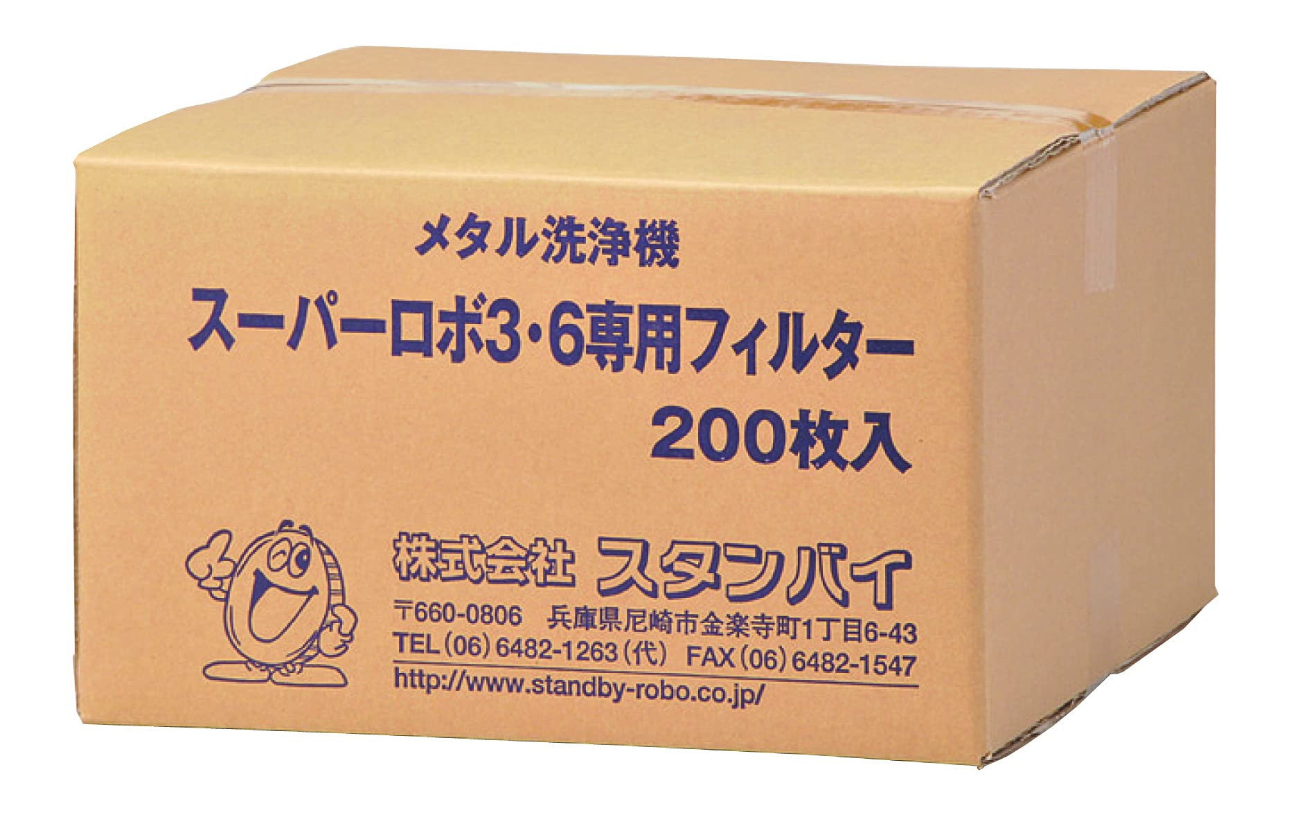 スーパーロボ3.6用フィルター 1箱 メダル研磨機 洗浄機 スロットメダル パチンコ用品