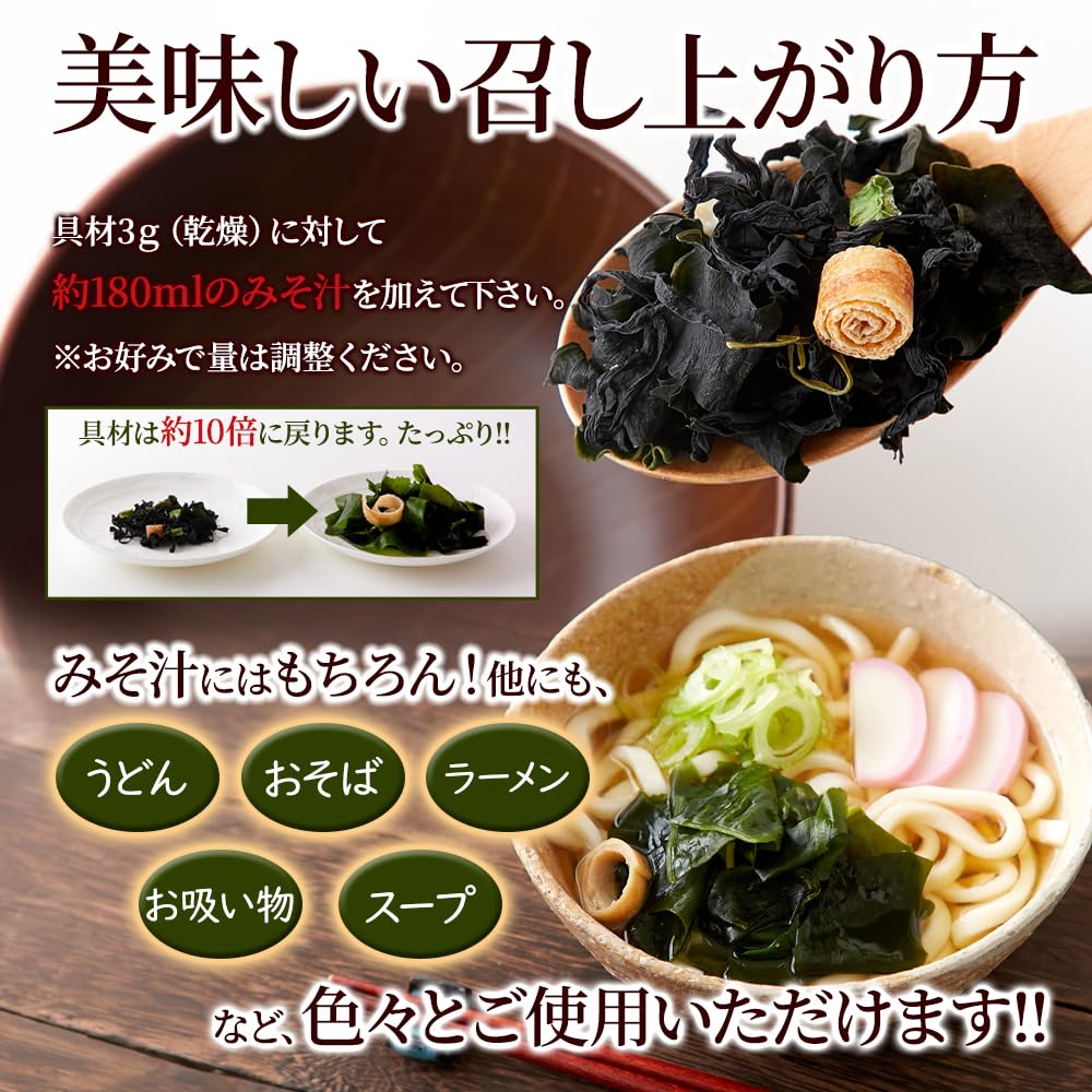 Amazon.co.jp: 天然生活 海藻問屋が作った わかめ めかぶ 味噌汁の具