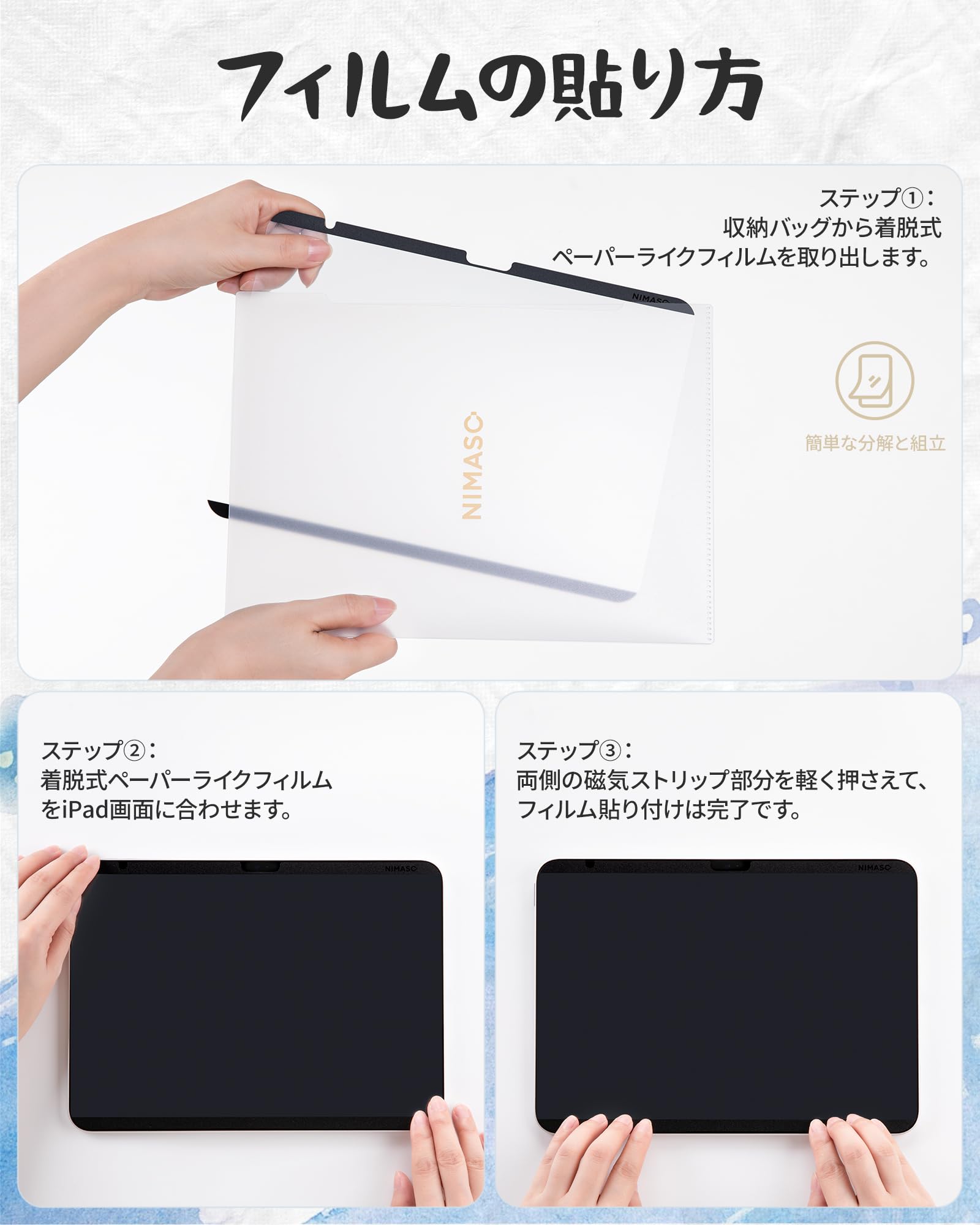 Amazon.co.jp: NIMASO ペーパーライクフィルム 着脱式 iPad mini7（A17
