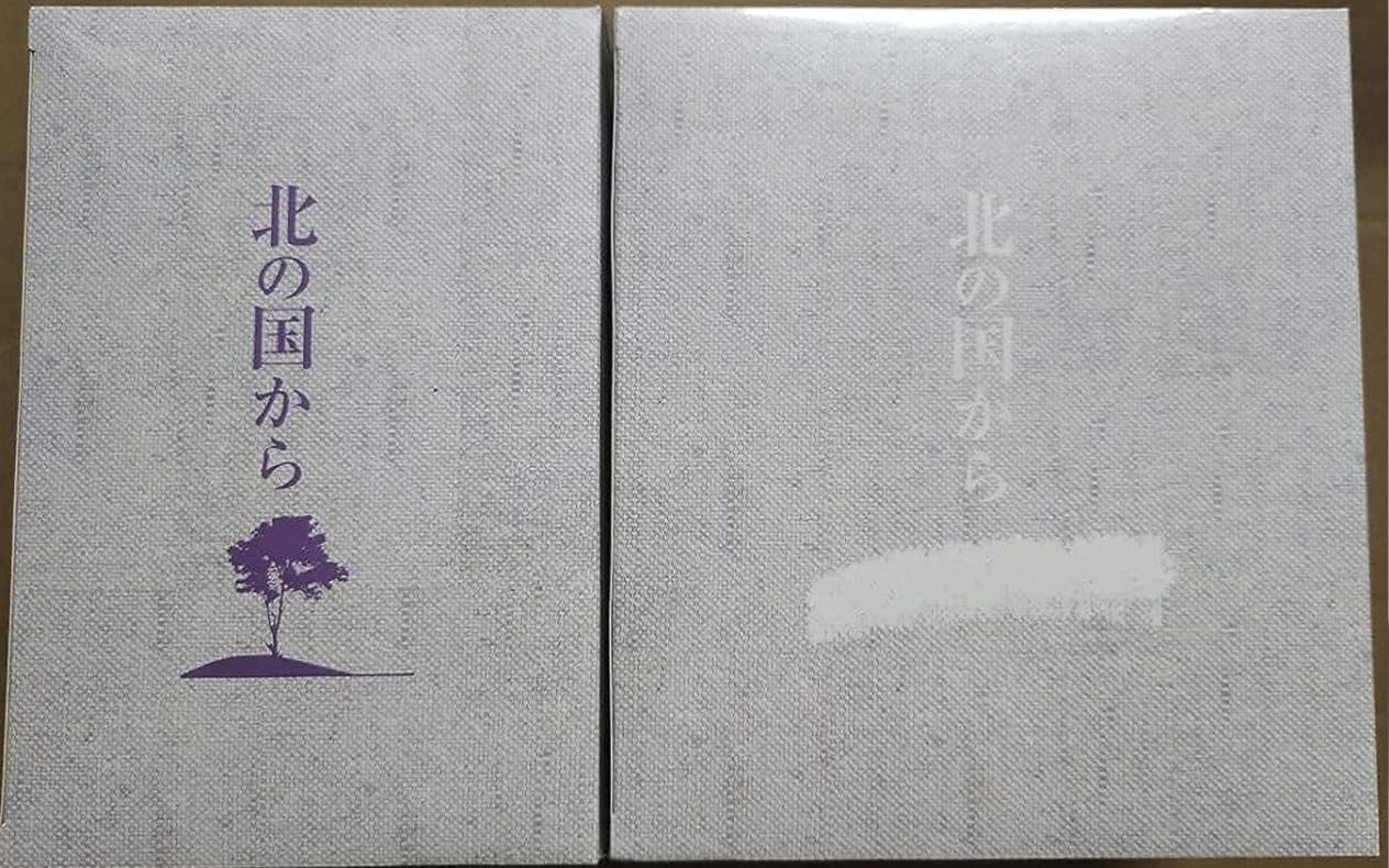 Amazon | 北の国から全20巻+スペシャル版 25枚組DVD-BOX | Generic
