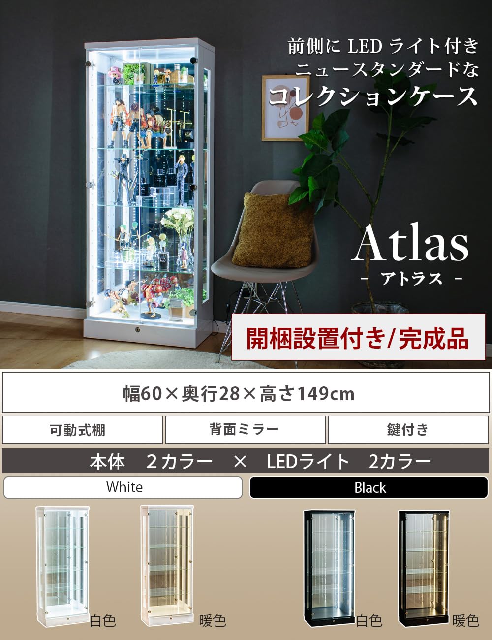 ウィズプラン LEDガラスショーケース コレクションケース Amazon.co.jp: ウィズプラン コレクションケース 幅60 led