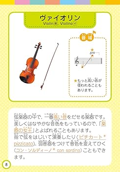 ★オランダ語 絵本 楽器・音楽 歴史解説・美麗カラー図版 / 付録:楽器シール ☆オランダ語 絵本 楽器・音楽 歴史解説・美麗カラー図版 / 付録