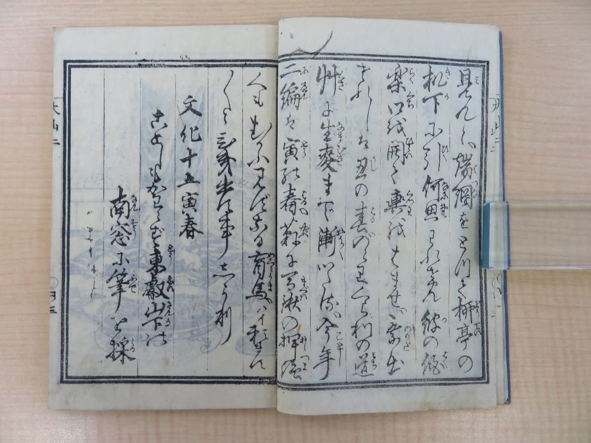 Amazon.co.jp: 瀧亭鯉丈(滝亭鯉丈)著 歌川国直画『大山道中