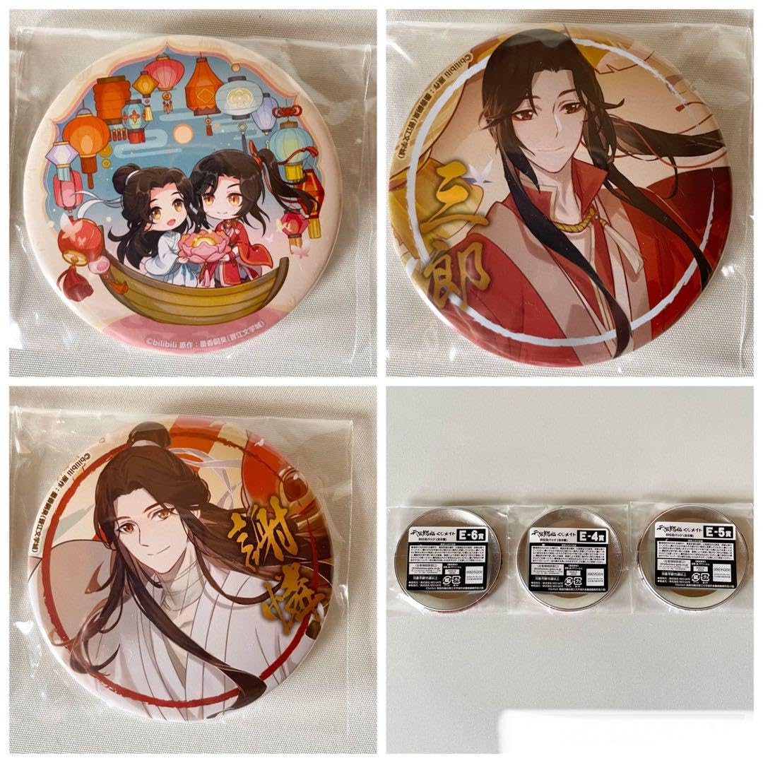 Amazon | くじメイト天官賜福 E賞 BIG缶バッジ セット | バッジ | おもちゃ