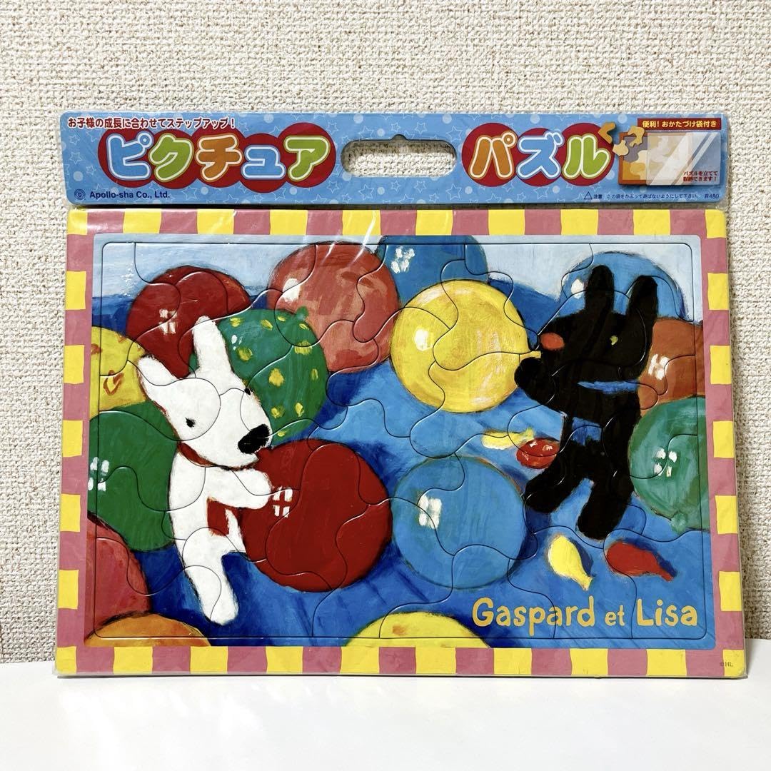 Amazon.co.jp: リサとガスパール パズル 32ピース ふうせん 知育 板