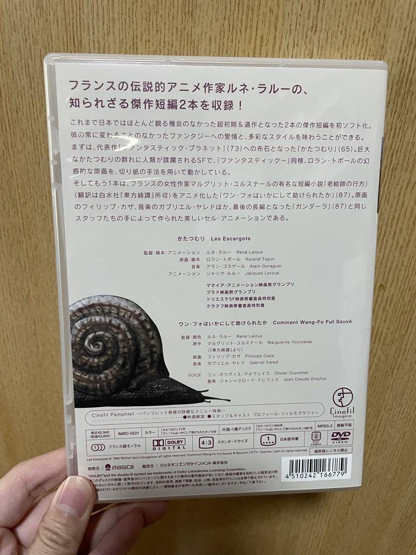 ルネ・ラルー コンプリート DVD-BOX Amazon.co.jp: ルネ・ラルー コンプリートDVD-BOX : DVD