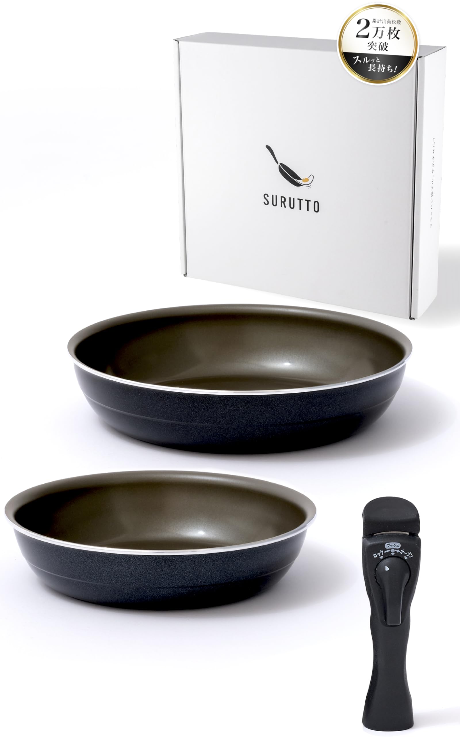 【スルッと 長持ち 】 SURUTTO フライパンセット 3点 20cm 26c…